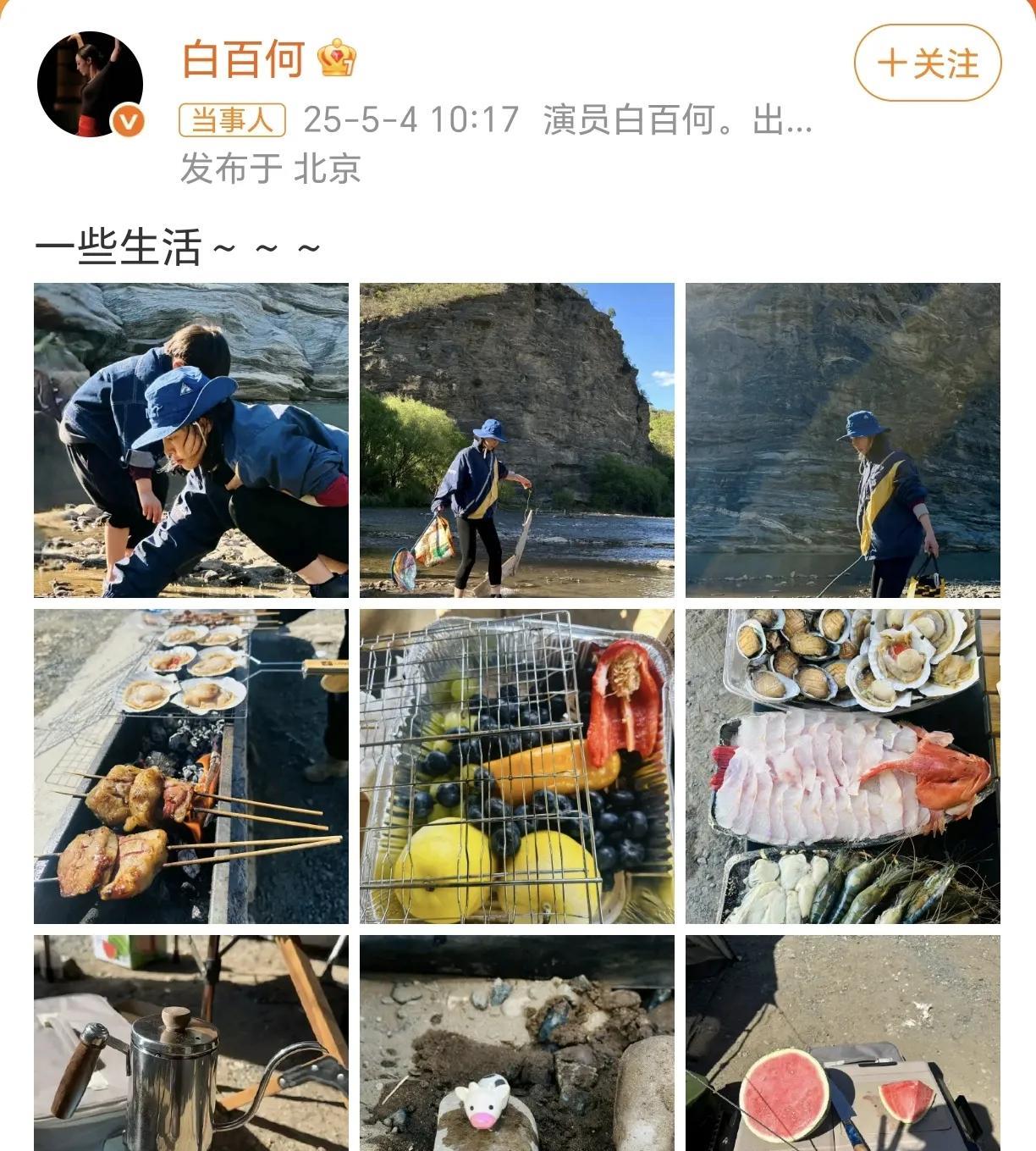 白百合首晒二胎儿子！
好接地气，和儿子一起出门烧烤，大大方方的，没有华丽的衣服，