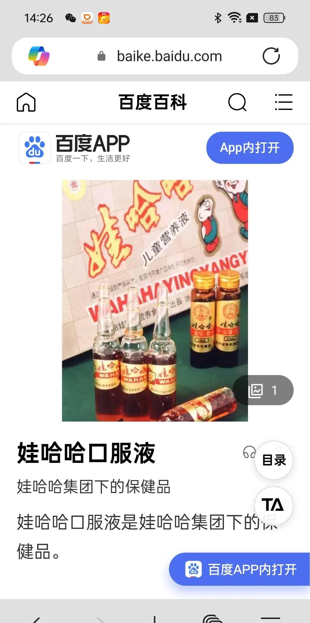 为什么说娃哈哈新掌门人必须感恩浙江大学？
我在前文列举娃哈哈新掌门人的任职资格中