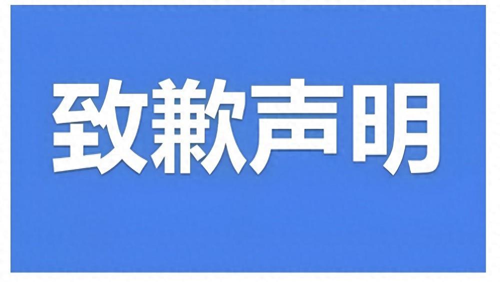 北京燃油车禁入网约车？中国城市公共交通协会网约车分会致歉声明