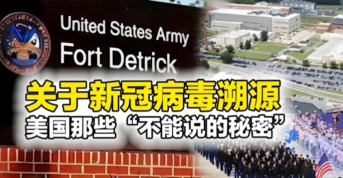 现在知道到底是谁主宰了新冠疫情了。
原来是美国国际开发署，它资助的实验室研制出能