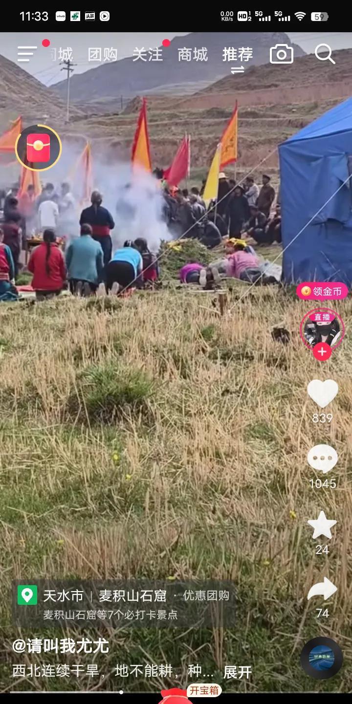 西北地区持续干旱，百姓种地异常艰难，甚至有人磕头烧香祈雨，这情形实在令人揪心。干