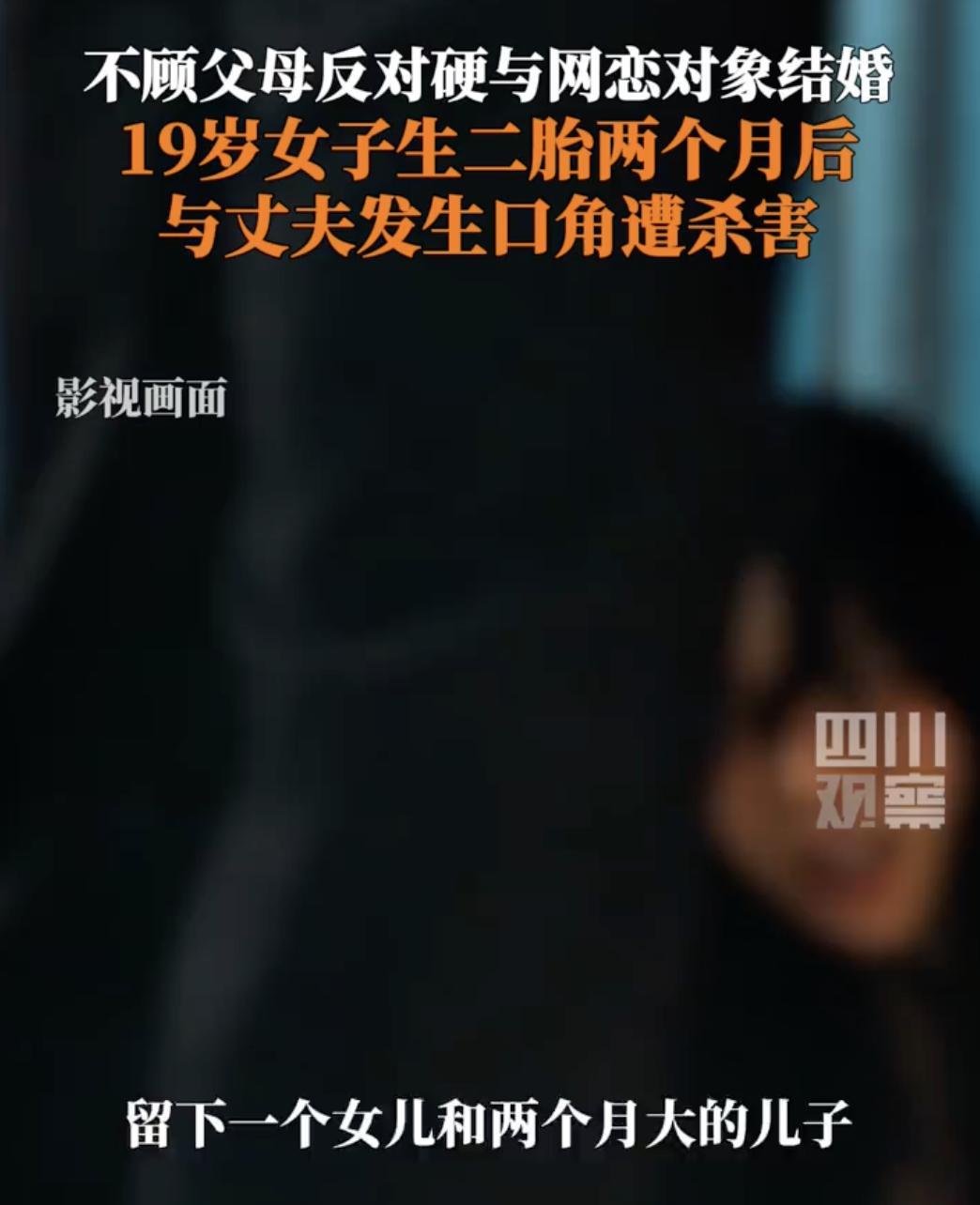 9月24号，山东济宁发生一起家庭人伦悲剧，20岁的男子用刀杀害了自己刚刚生下二胎