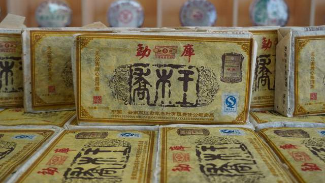 勐库2006年首批乔木王砖，勐库戎氏“三剑客”之一，彰显王者风范