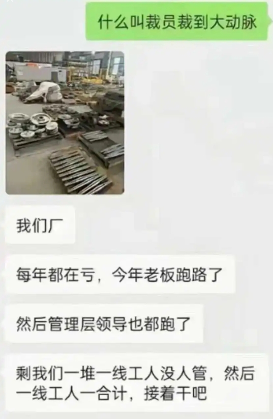 这才是裁员裁到了大动脉