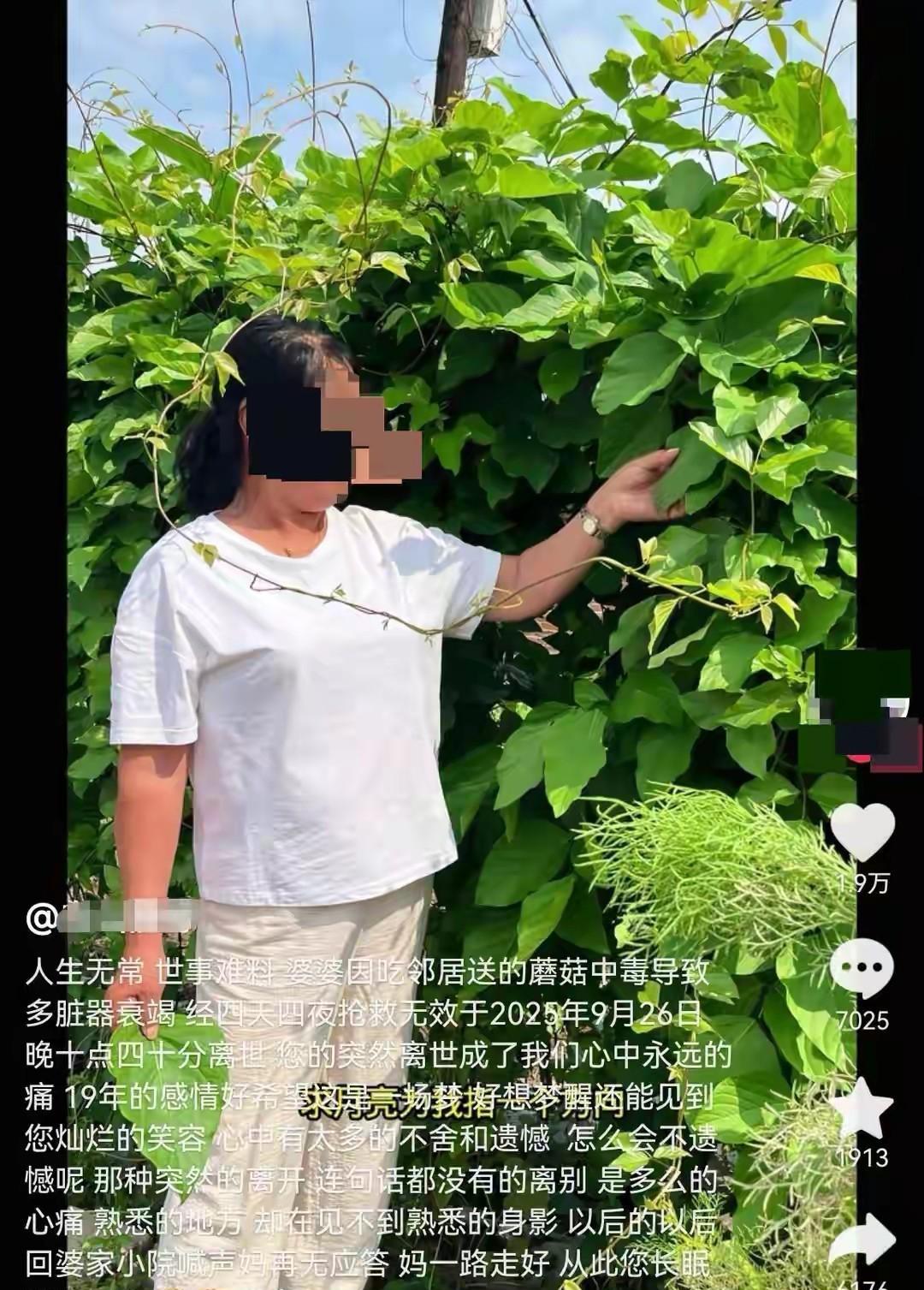 婆婆因为吃了邻居送的蘑菇，导致无效抢救去世了！
所以说任何东西，不管是多熟的，不