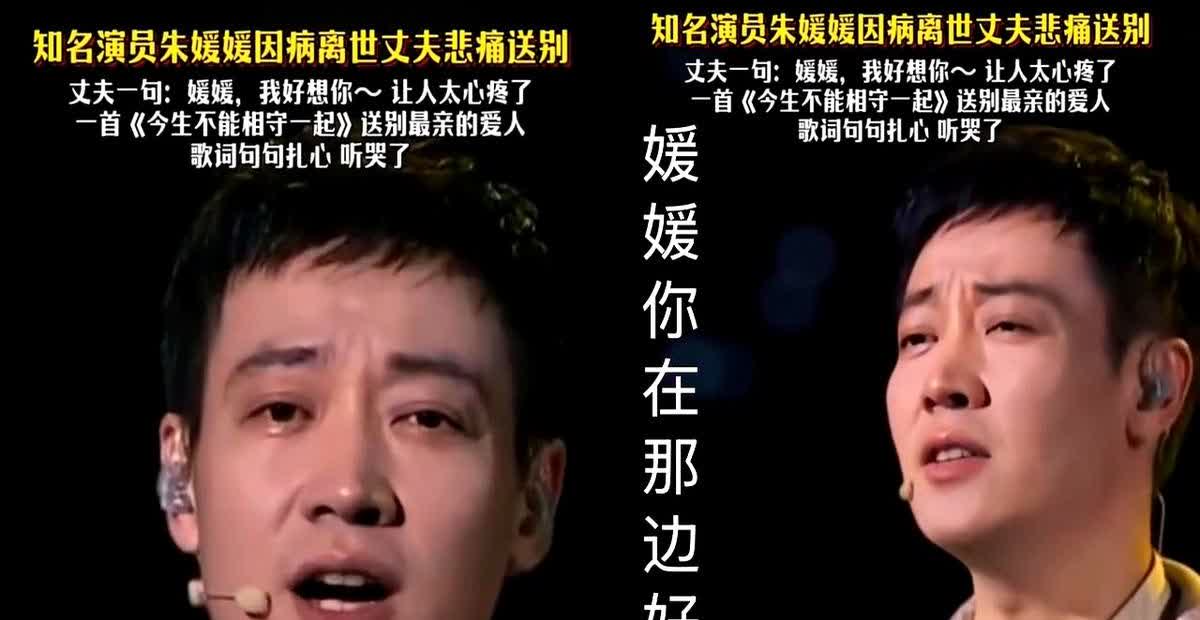 辛柏青深夜发文！
心里真不是滋味！
他说“今天第七天，思念如潮水般涌来”，朱