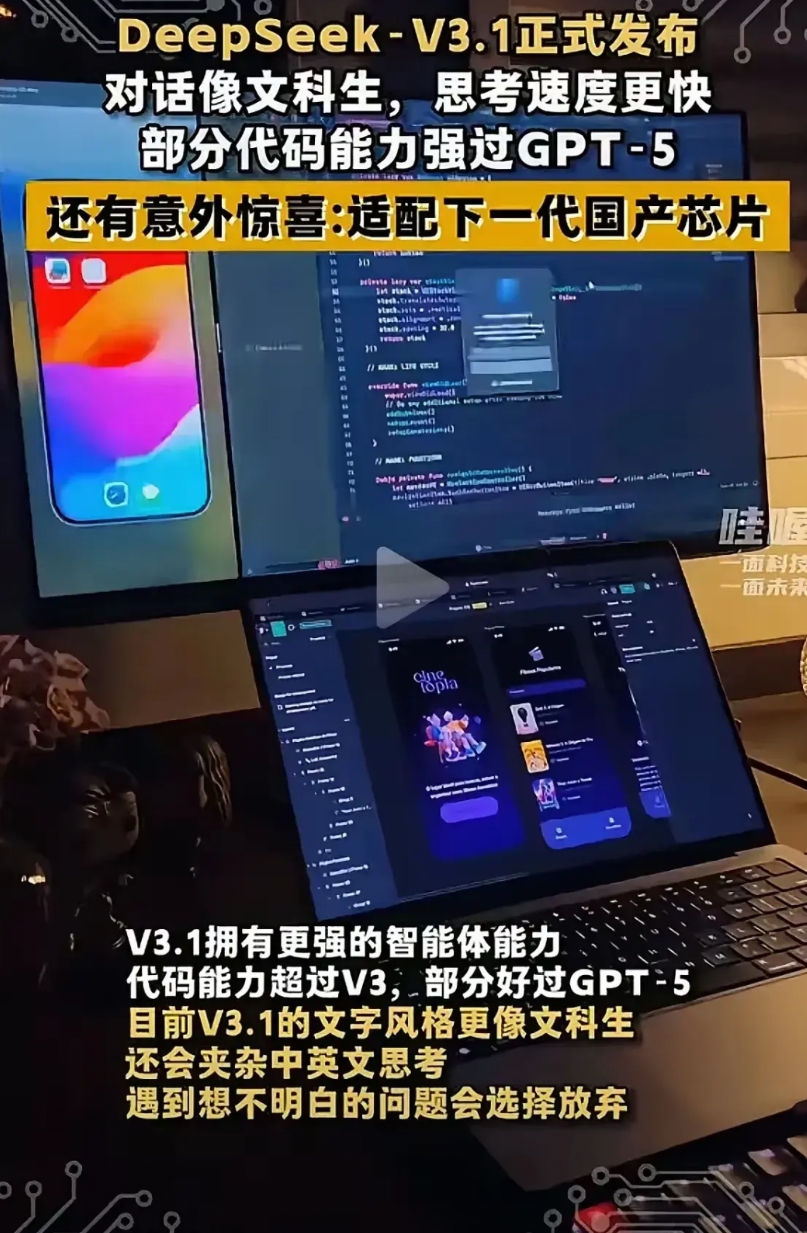 再见了英伟达，再见了H20！

​DeepSeek官方亲自下场，证实UE8M0 