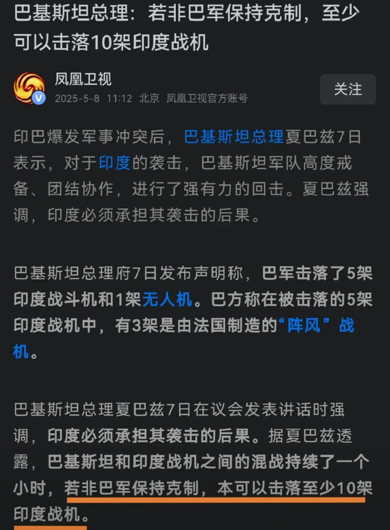 自从克什米尔成为阵风战机的坟墓，网友就纷给开启清点模式：
除印度买了36架还剩3