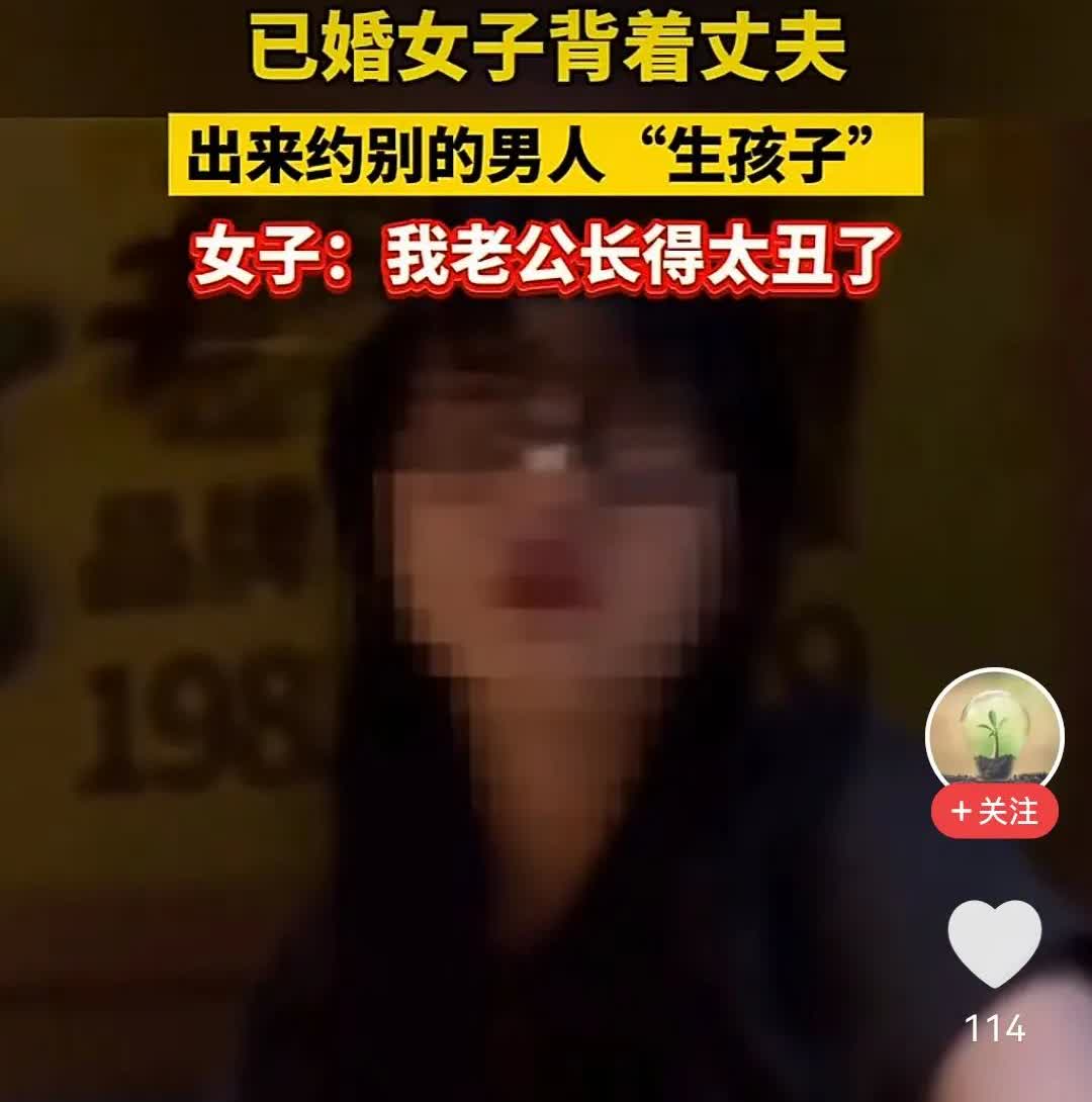 美女，你简直颠覆了我的认知。

一名已婚女子，在网上跟别人聊暧昧，看到别人长