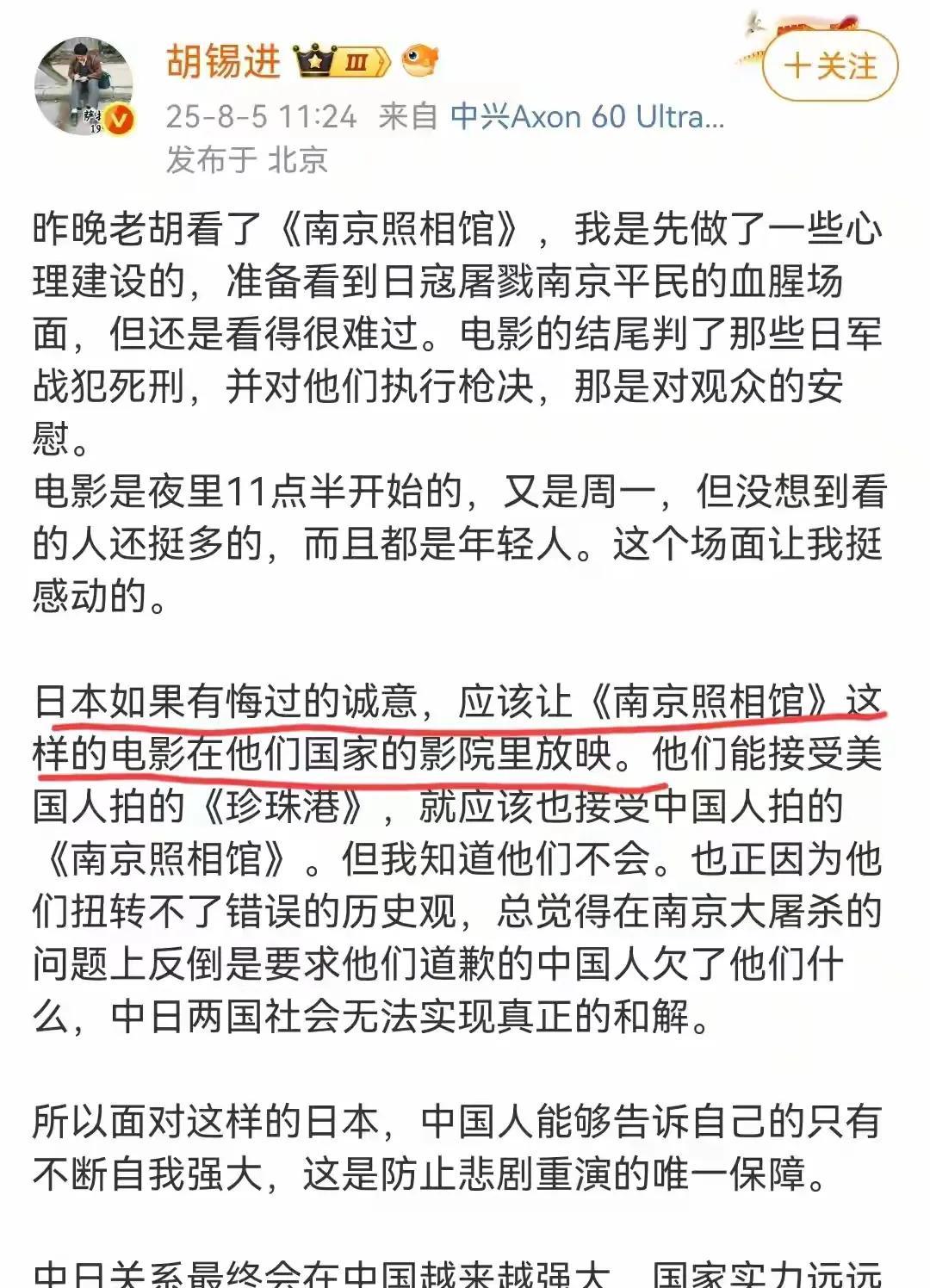 老胡这次说了一次“正经”话，而不是那些西方公知们说的，“此电影是拉仇恨”的抽象的