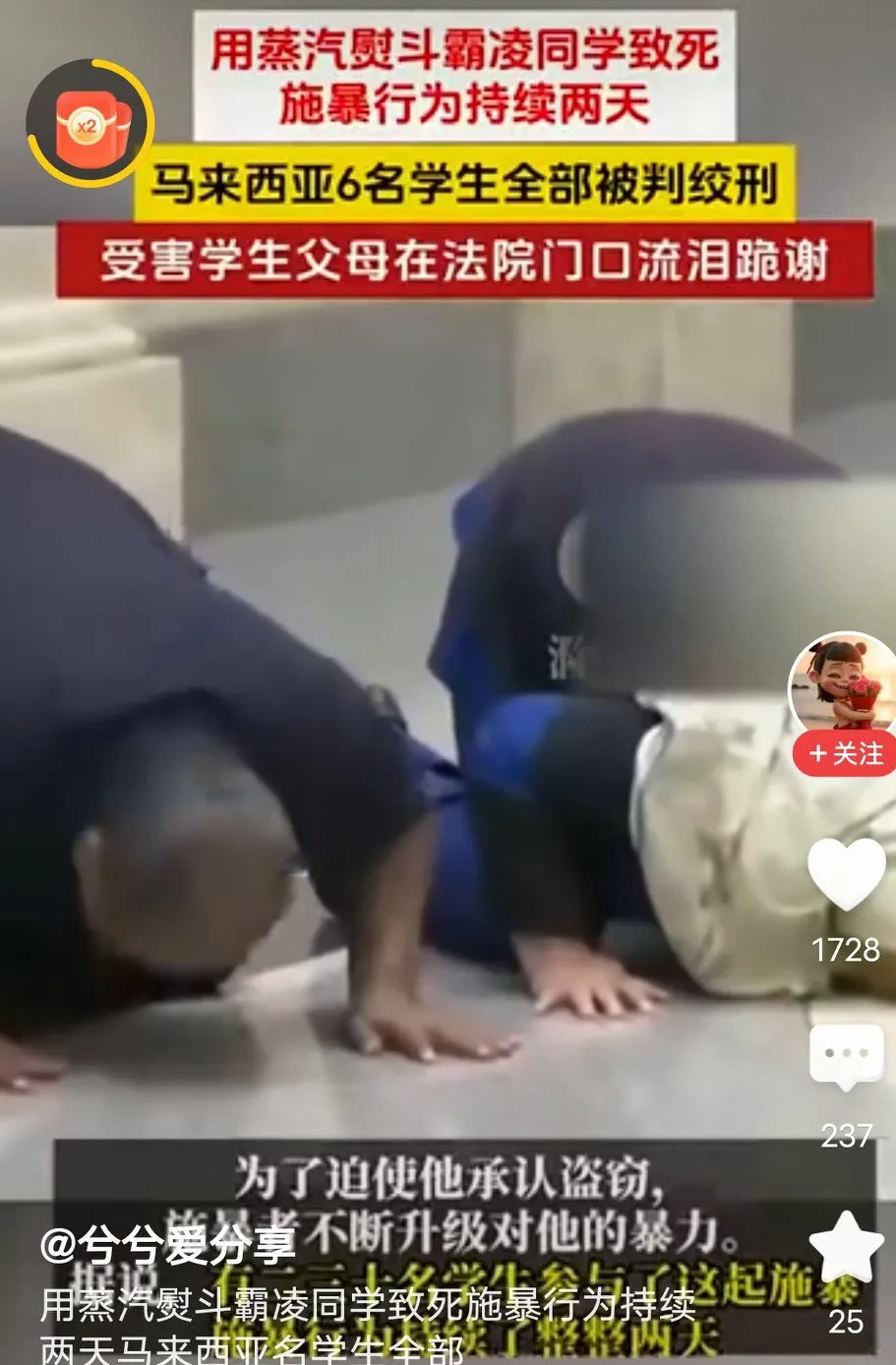 警方通报学生霸凌致死案











谁能想到，一场原本可以避免的校园霸