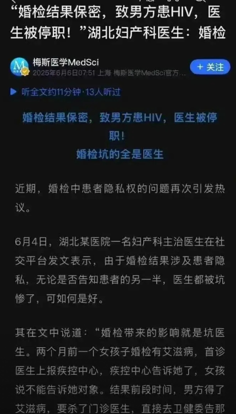 真的是逆天！！！
婚检结果不公布，那还婚检个毛？婚检难道是为了陪你医生过家家吗？