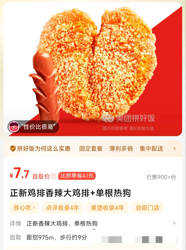 外卖骑手的天塌了。
之前听说饿了么顾客点了外卖后自取，只要顾客发信息说要自取，那