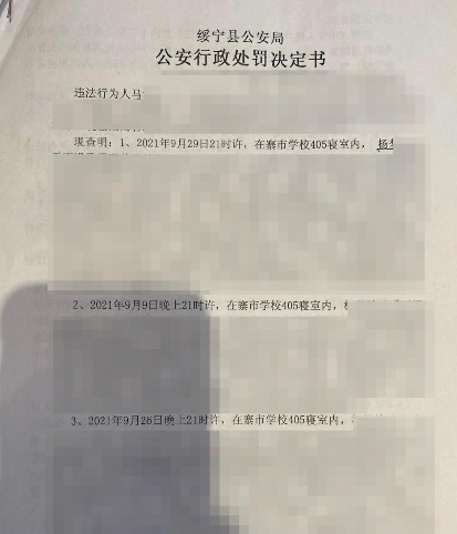 将女孩衣服脱光，用烟头和打火机烫烧其手臂及身体多处隐私部位，同时打开微信视频，让