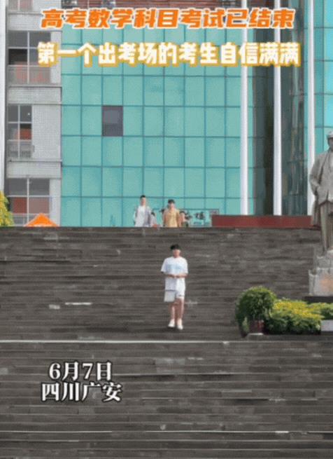 给记者都整懵了！四川广安，数学考试结束，第一个出考场男生接受采访，记者看他自信满