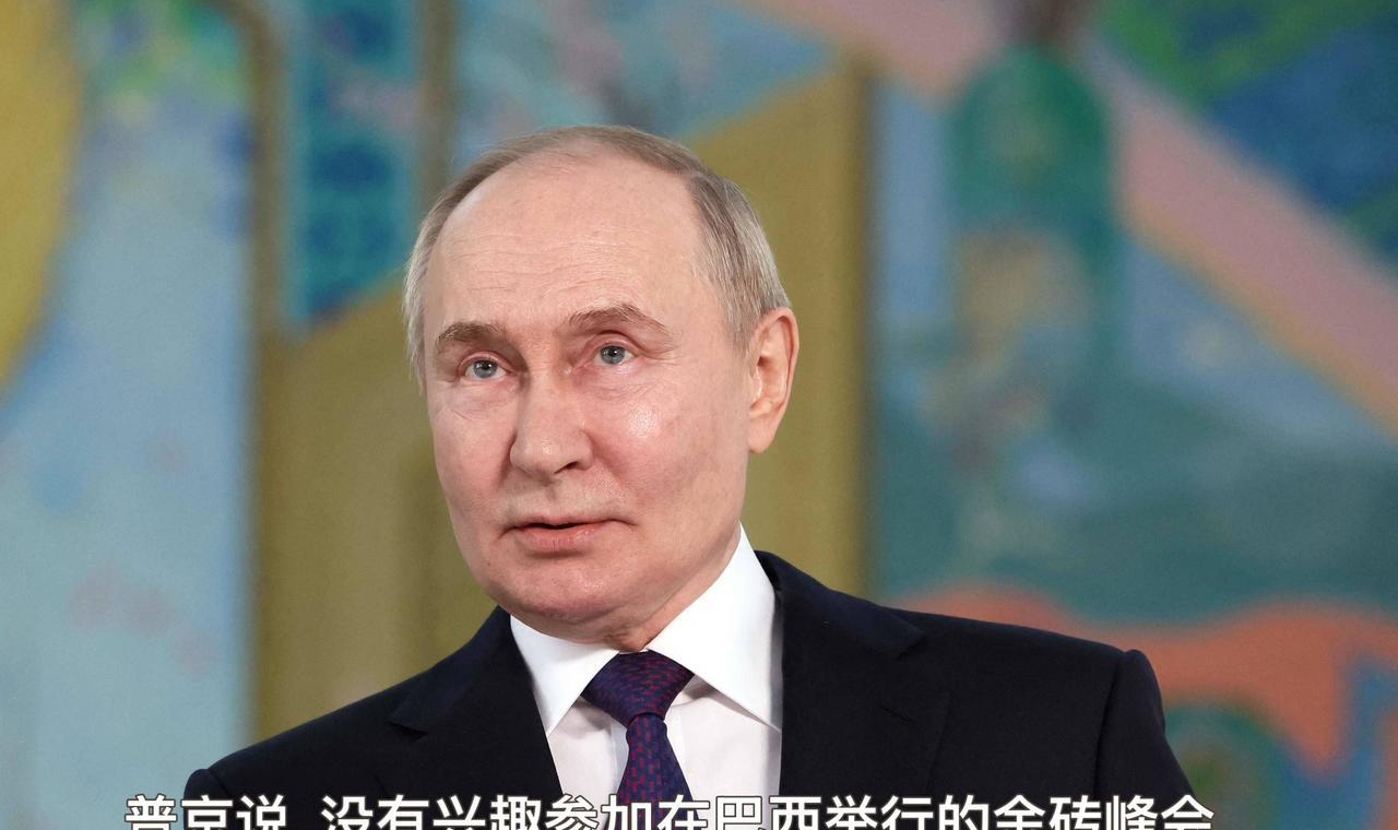 大帝还是颇有智慧的。尽管金砖兄弟频频招手，大帝仍然表示，不会出席下月在巴西举行的