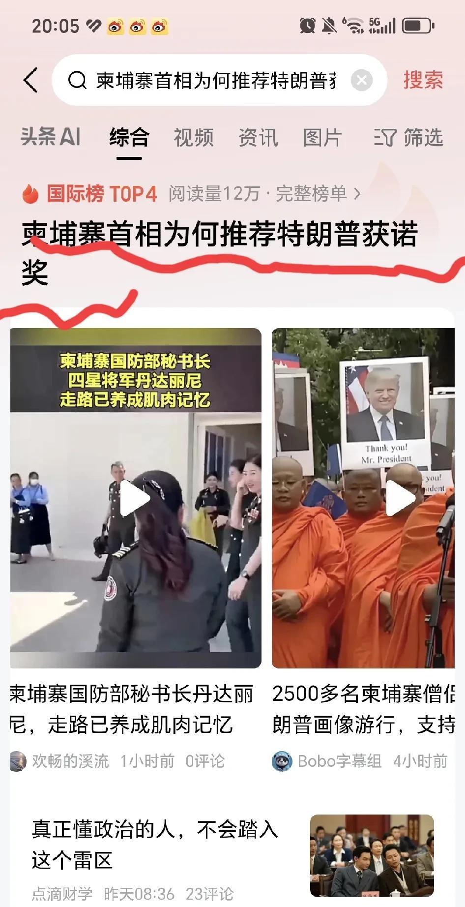 从洪森泄密与泰国总理通话记录，完完全全看出其人“为老不尊”的下下人品，基本规距都