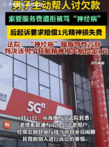 人果然不能太闲！海南万宁，一男子主动帮别人讨欠款，并向对方索要“服务费”，不料，