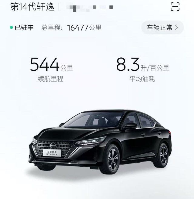 耗油挺高的
才买不到一年的车油耗就这么高了，新车一般不是省油的吗，平时不怎么开，