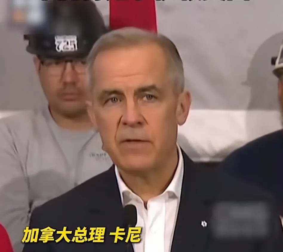 加拿大新总理又开始反华了











加拿大新总理卡尼，一上台就说中国