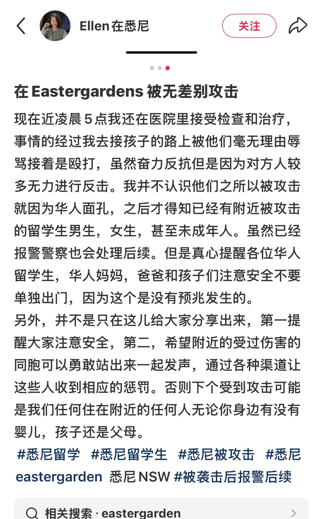 澳洲华人妈妈街头被打太可怕











大白天接娃路上，飞来横祸！一群