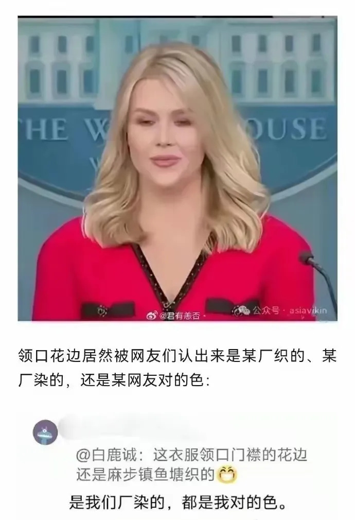 白宫发言人穿中国制造











天哪！不敢相信！白宫发言人，天天喊着