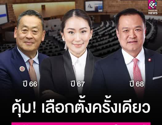轮流坐庄？
3年3个总理了！泰国下一任总理，谁来接棒？你们看好谁？