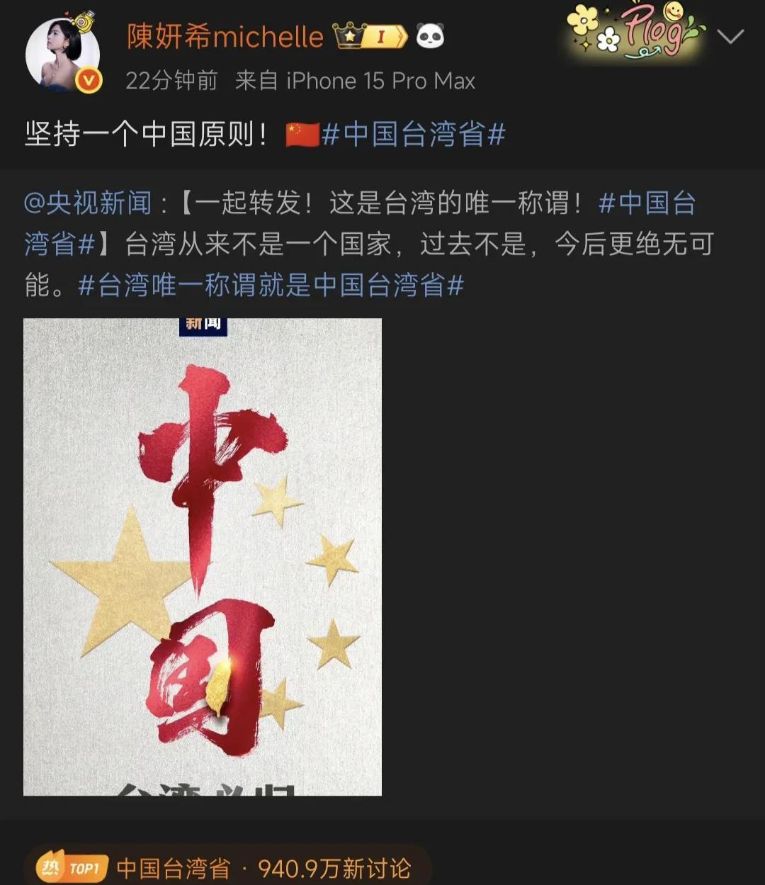 陈妍希真的很不错！
虽然已经不是内地媳妇了，但是心已经跟内地融合了。
而且，她的