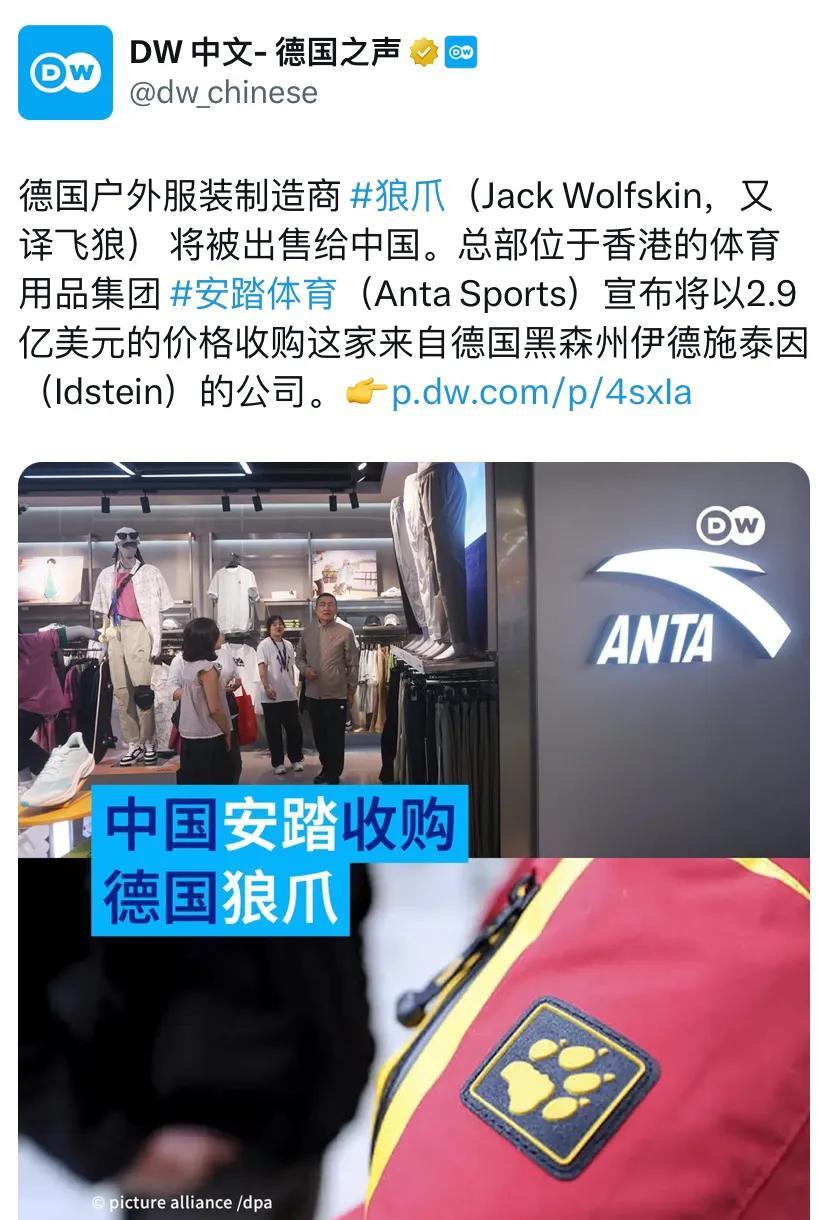 德国之声今晚（4月13日晚）报道：“德国户外服装制造商狼爪（Jack Wolfs