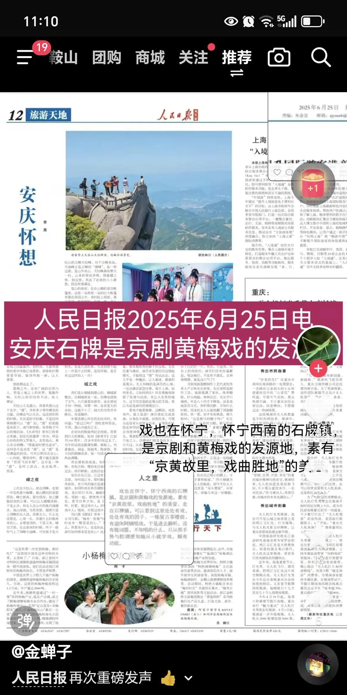 现在已经不再认同弄虚作假，湖北人在黄梅戏上面一无演员二无作品三无历史四无传承，就