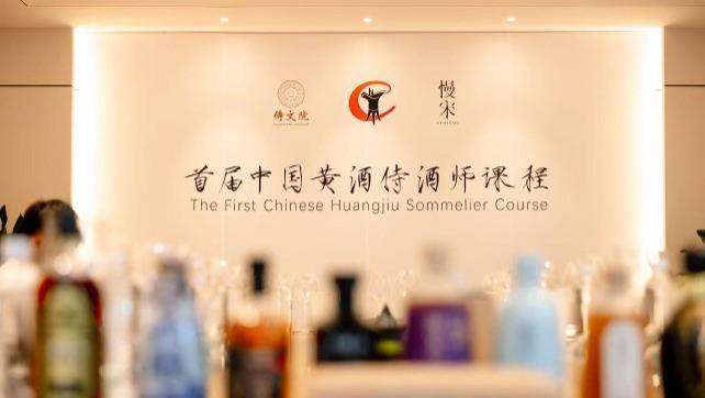 服务消费升级，培育专业力量：侍文院扎实推进中国酒侍酒师体系建设与人才培养
