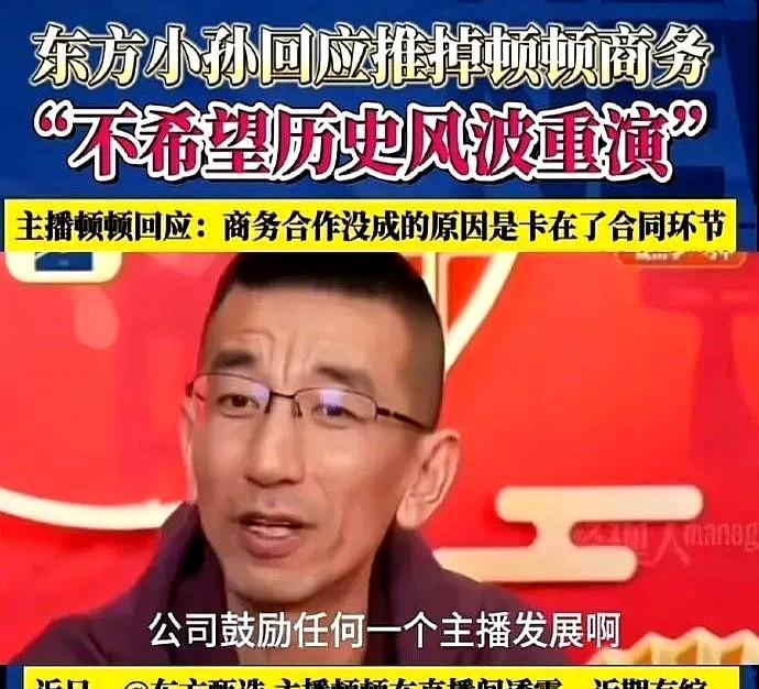 王若顿离开东方甄选
不是因为合约到期了，也不是想当第二个董宇辉，而是不愿被捆住手