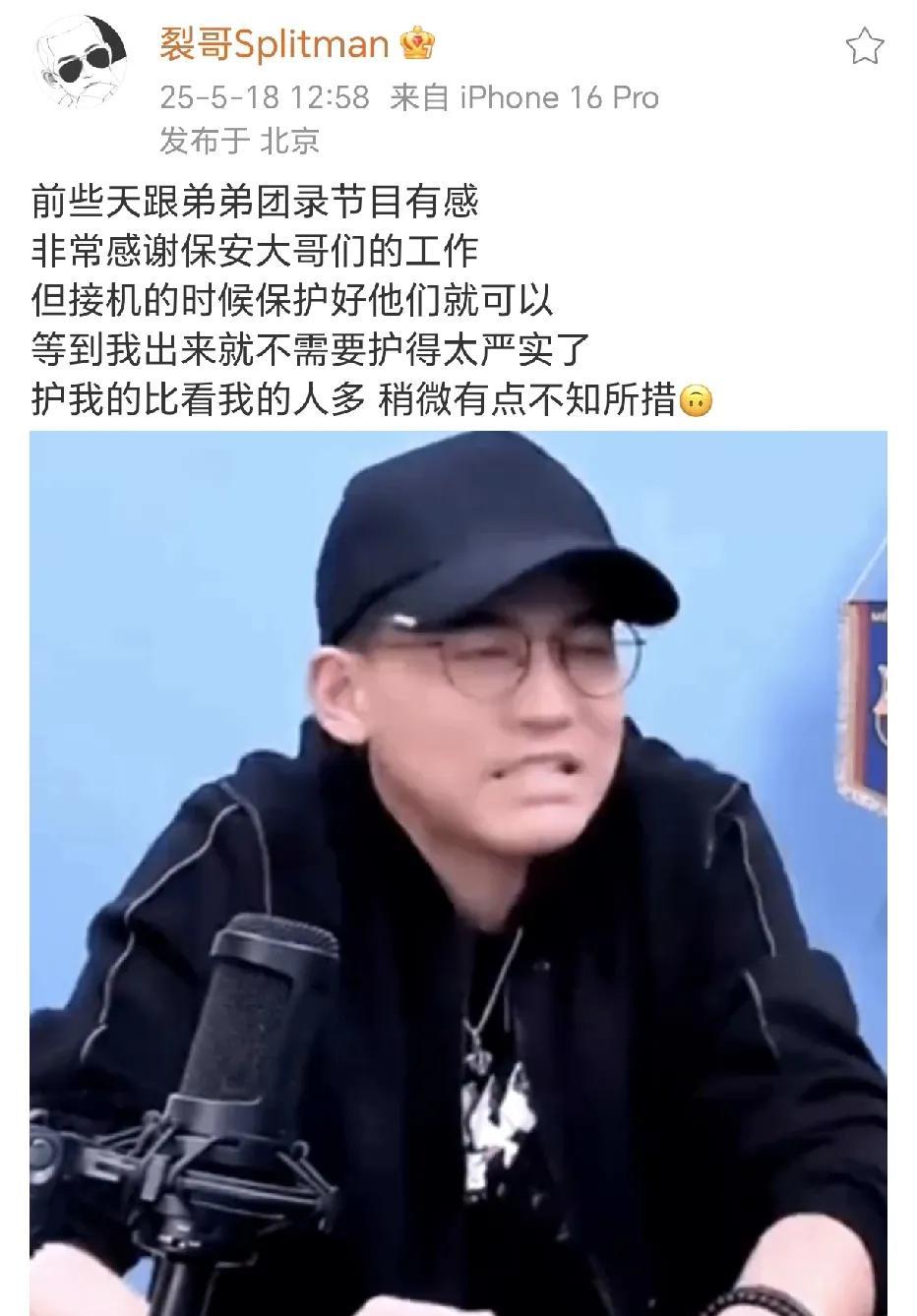 苏醒：稍微有点不知所措！
5月18日，苏醒在社交平台晒出了自己的表情动态图，再一