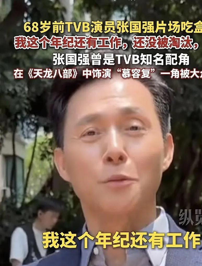 张国强，太大方了！
8月27日晚，老戏骨张国强突然登上热搜，让人直呼：