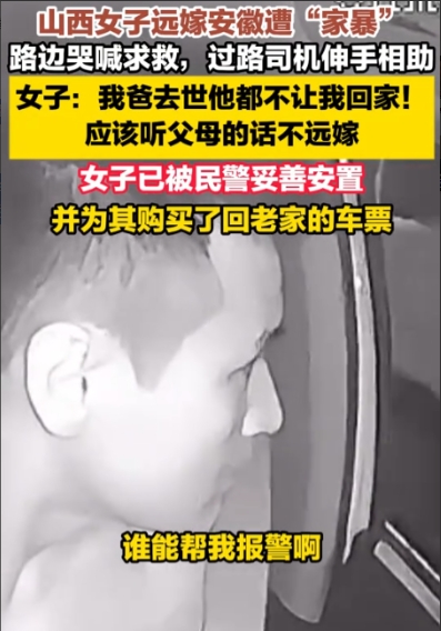 7月10日，安徽，一男子驾车途中偶遇一女子在路边求助，后男子停车询问女子才得知，