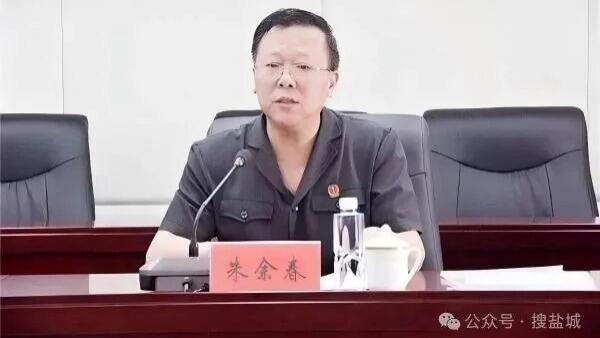正风肃纪不停歇！阜宁县法院原审委会委员朱余春接受审查调查