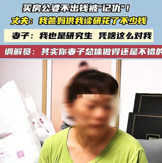 河南郑州，老人帮忙带孩子，男子每个月给母亲500元辛苦费，妻子发现后，让他跟自己