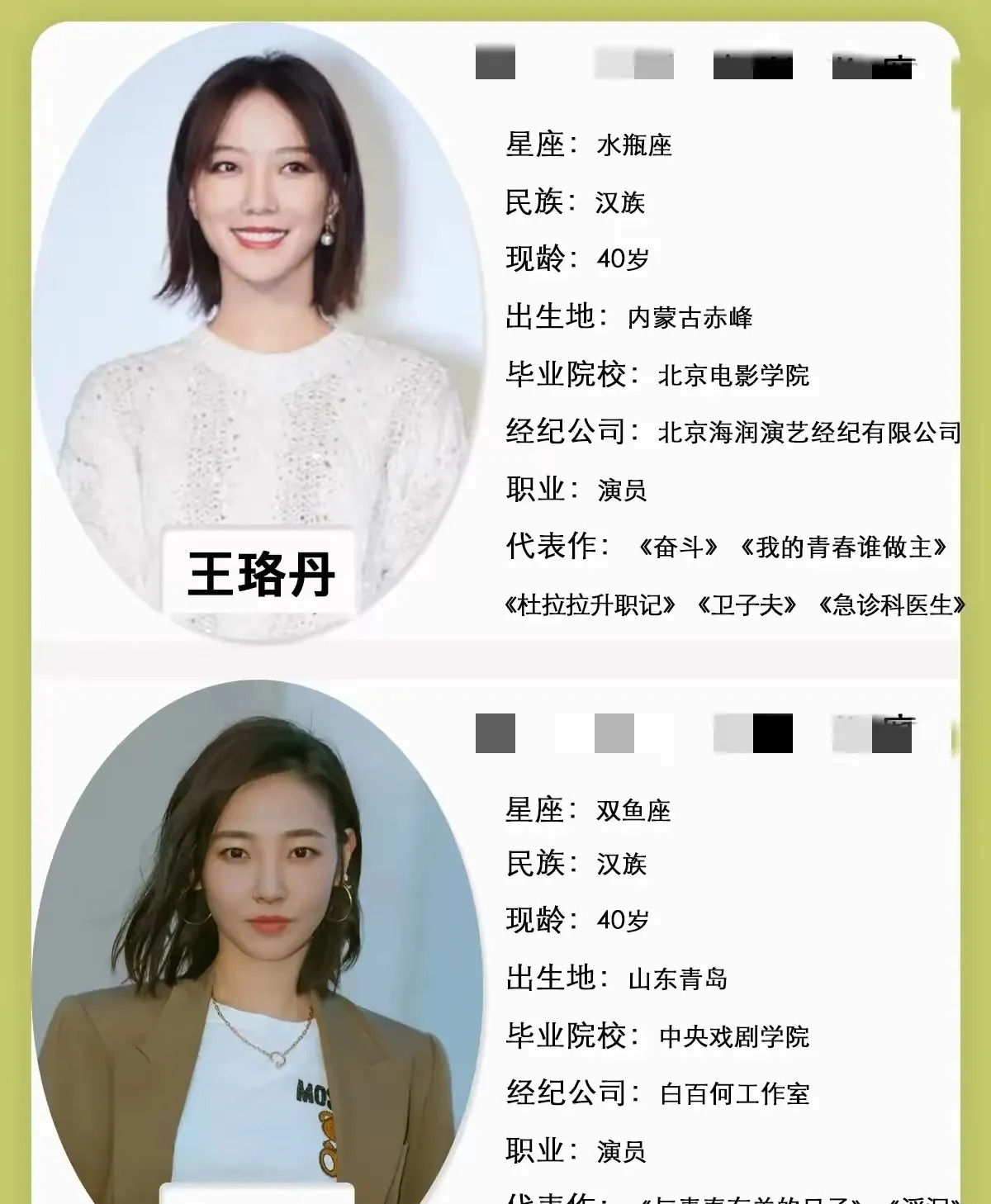 白百何回应与王珞丹撞脸











白百何和王珞丹，娱乐圈著名的"双胞