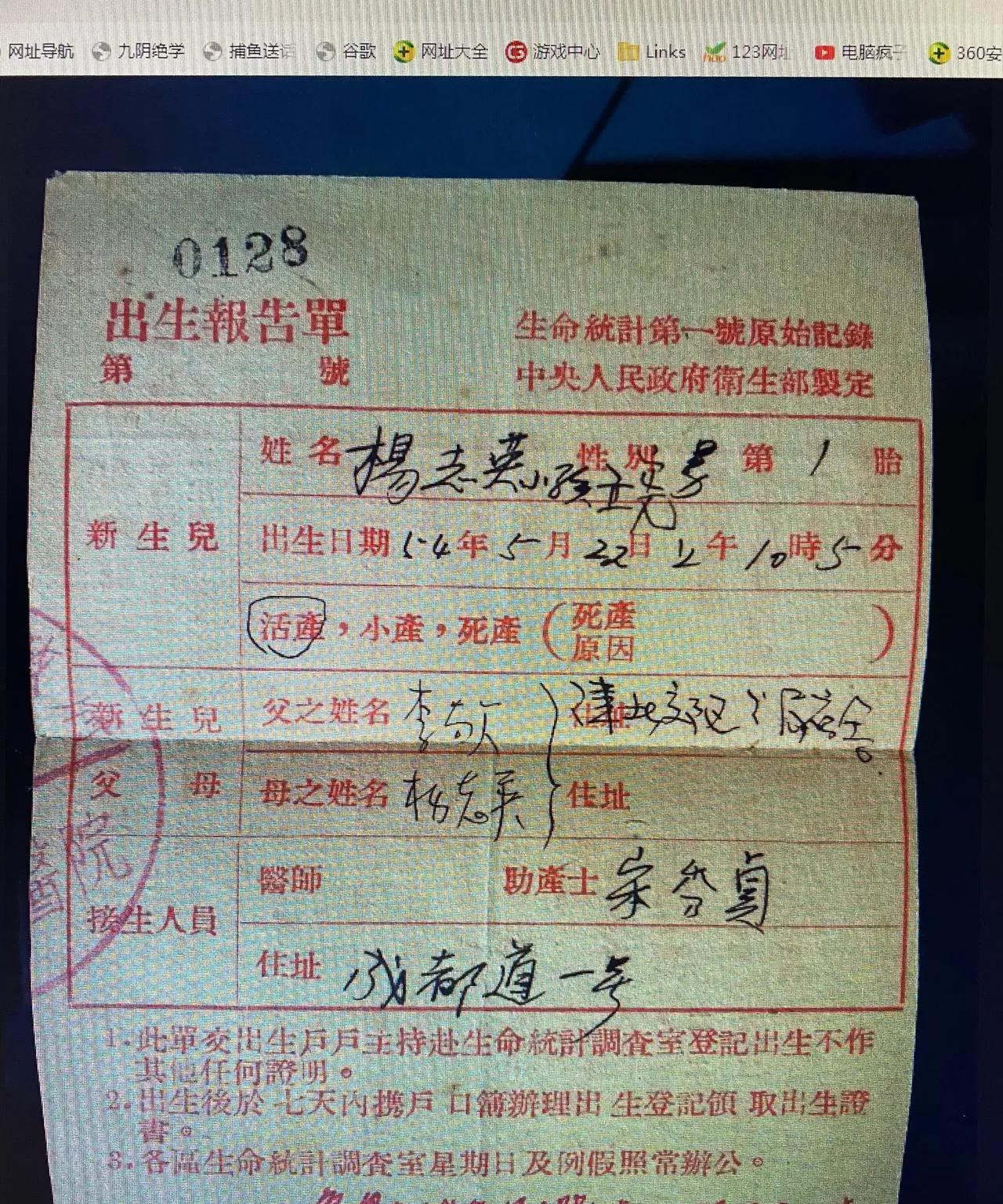 此证件值得珍惜和收藏。