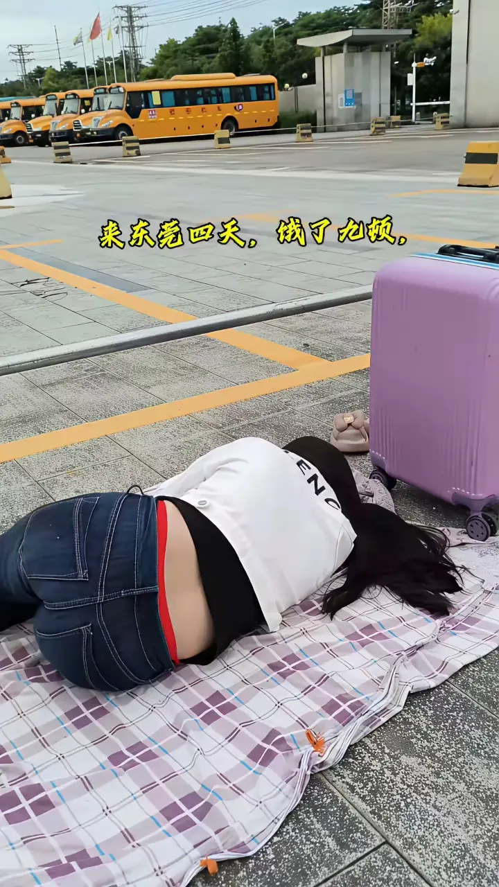 来东莞四天，饿了九顿啊。
