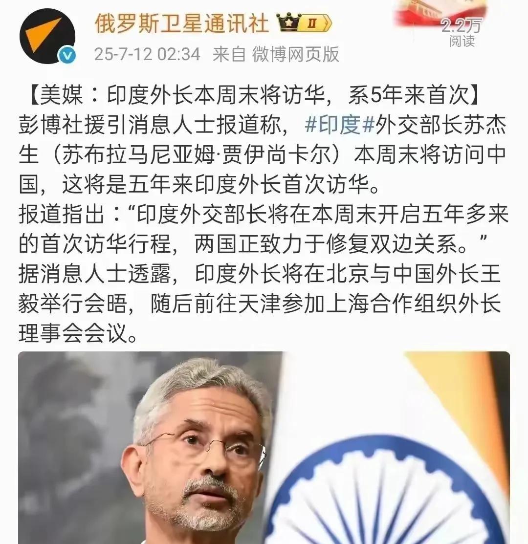 印度外长居然又来中国拜访了。前面不是刚刚来过中国吗？
五年以来，印度阿三外长首次