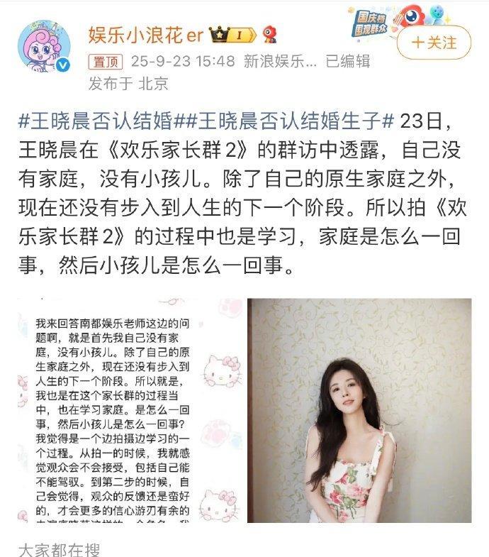 俞灏明公开表白，鸽子蛋都送了，王晓晨怎么老是否认结婚。你觉得这对最后能成吗？