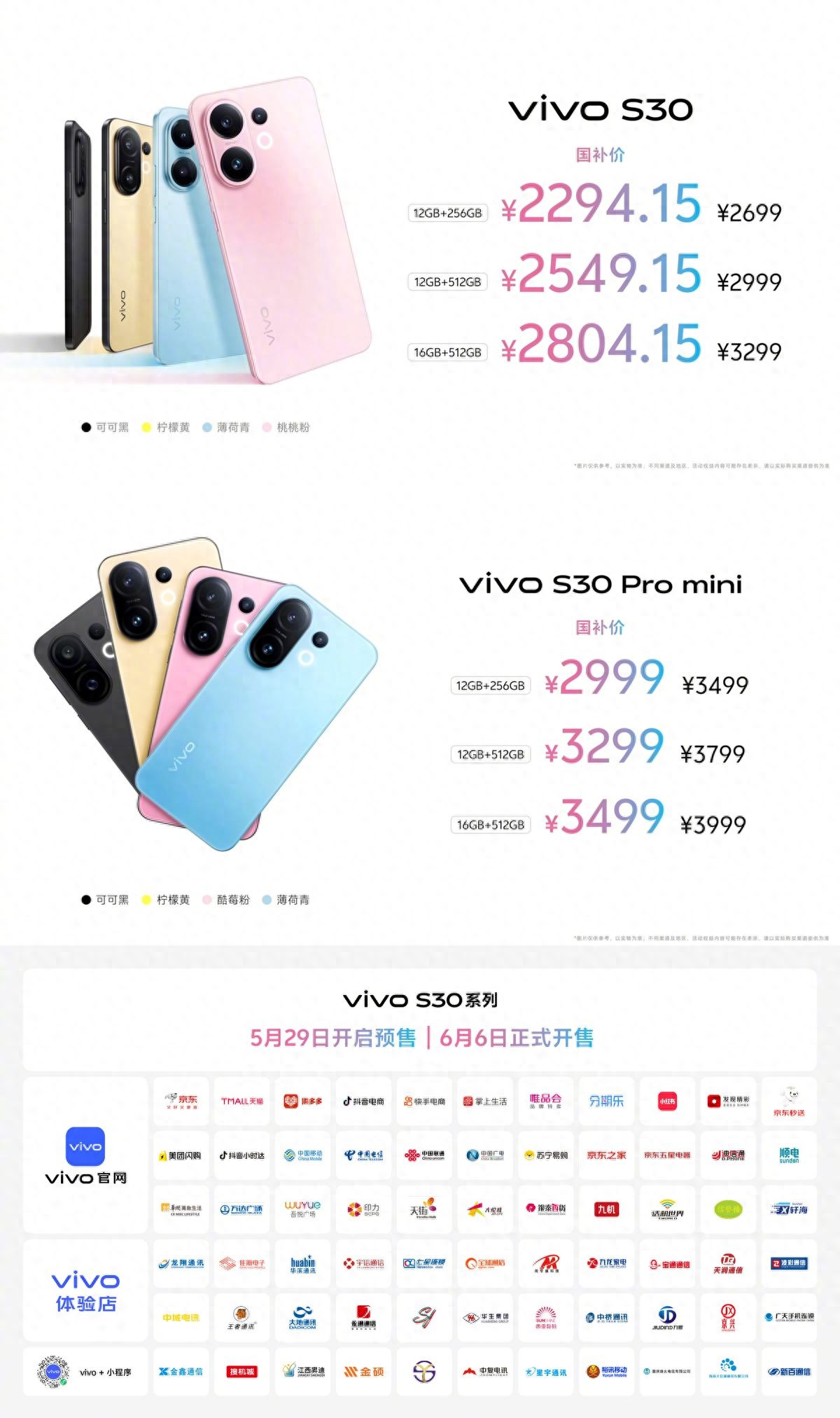 旅行随身携带无负担，vivo S30系列轻薄与实用完美平衡