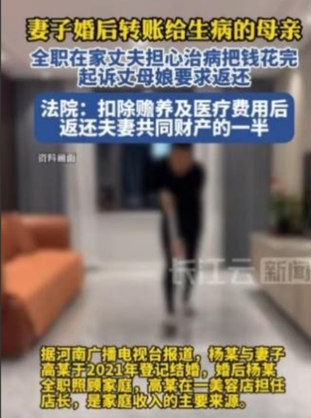 “钱有了，家没了！”2025年3月北京，一女子瞒着在家全职的丈夫，给患癌母亲转账