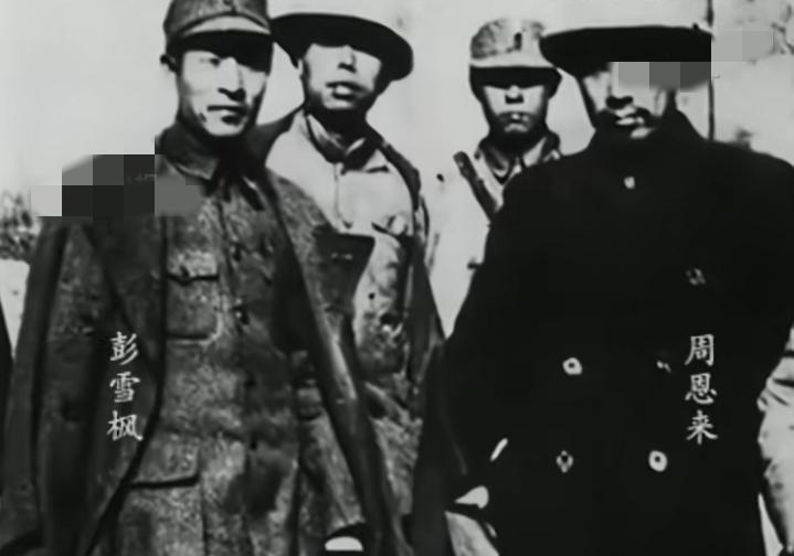 彭雪枫将军与周总理的一张留影，
1944年9月11日，彭雪枫在指挥河南夏邑八里庄