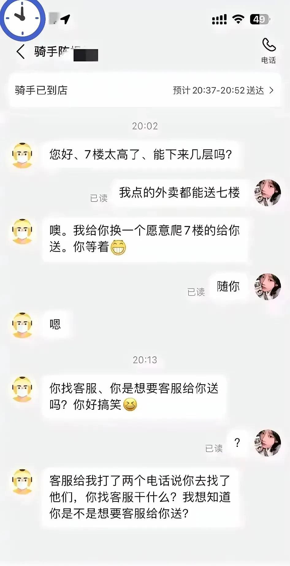 外卖到底应不应该送上楼？几千年来始终没有解决