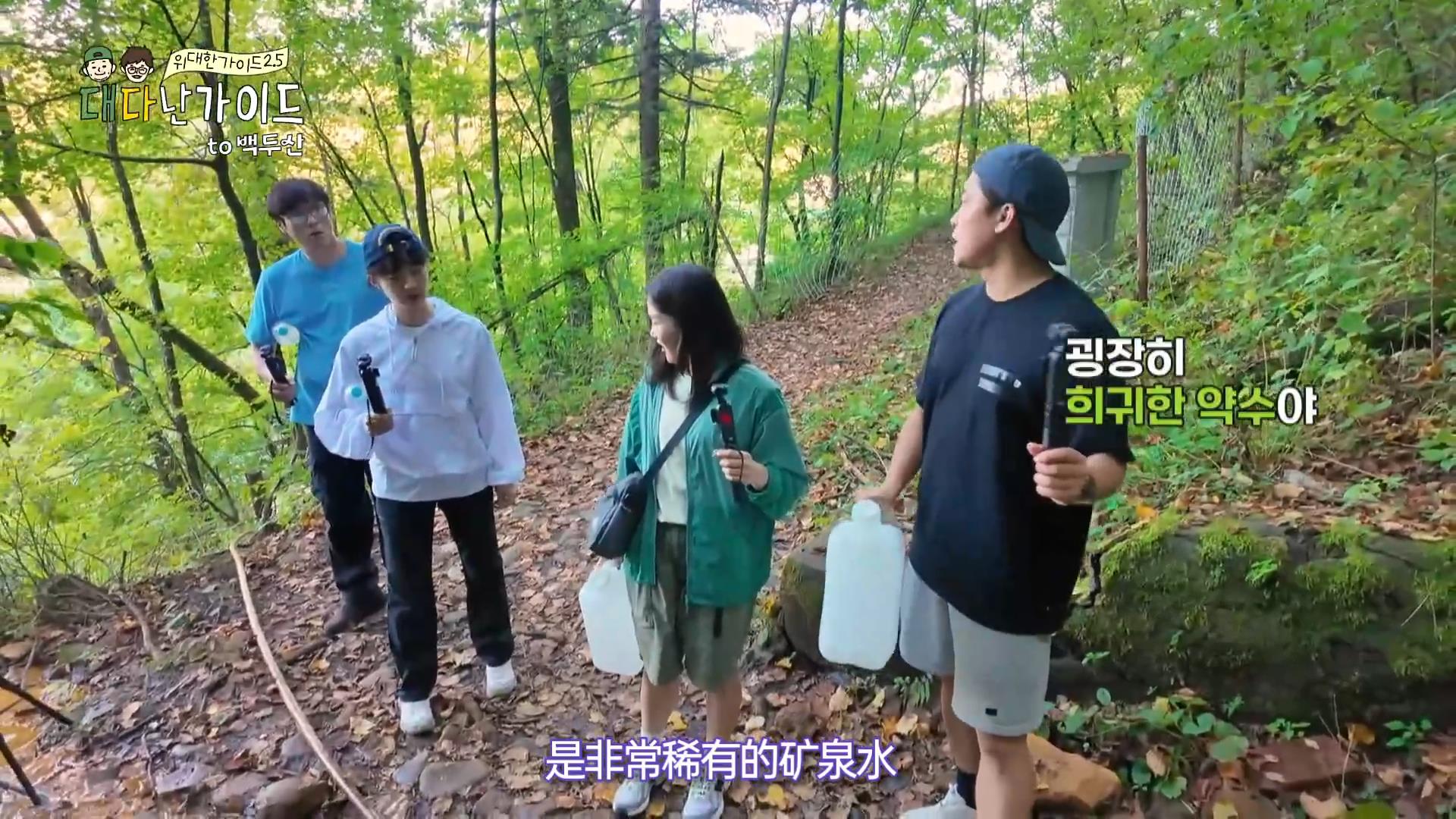 韩国明星到延吉旅游，一口山泉水，惊得他们嘴都合不上了！
全昭旻等人在延吉录制节目