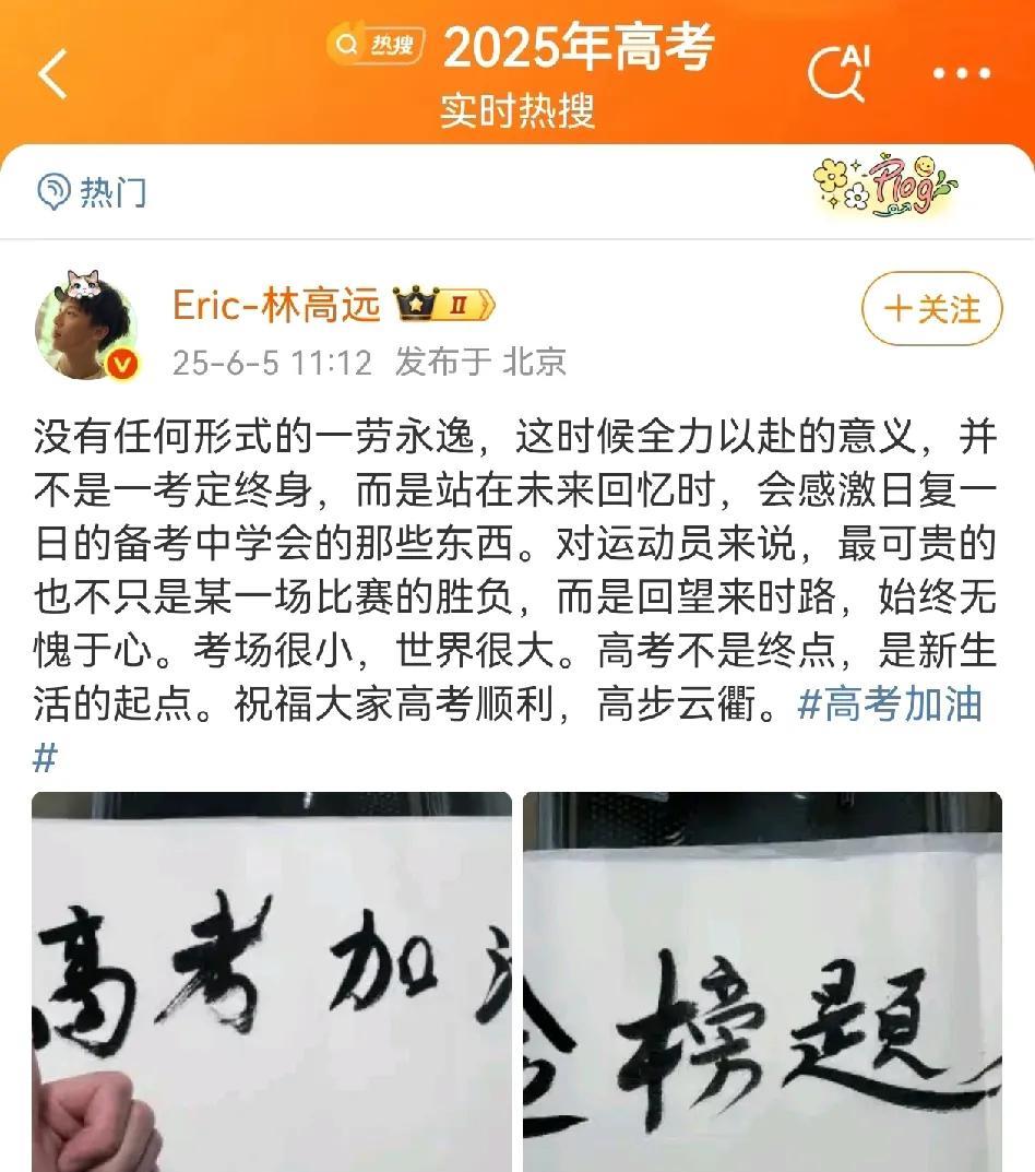 很遗憾近年来林高远状态回落，又遭遇父亲去世等变故。但是对集体，对赛场，他没有保留