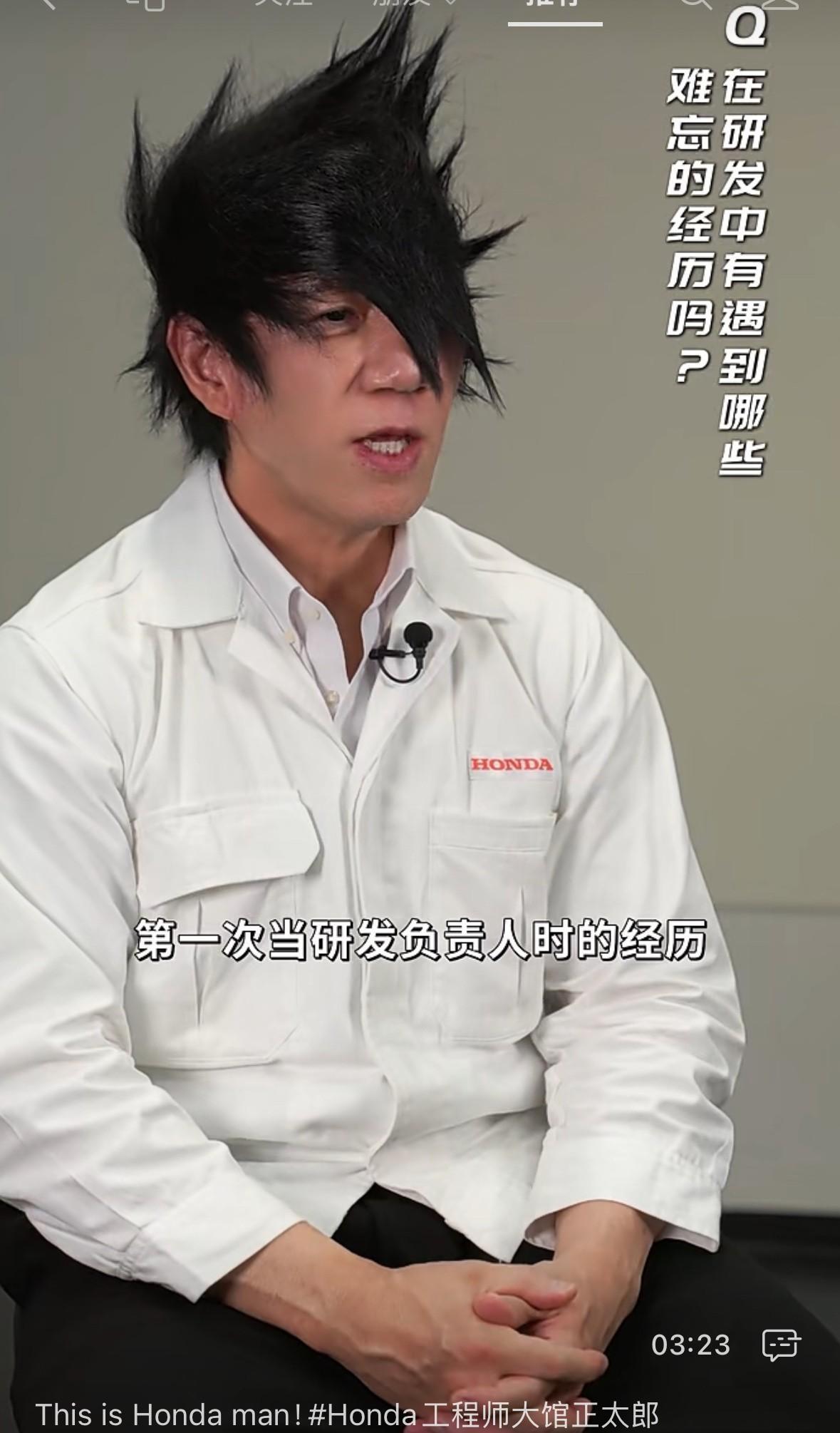 刷到本田工程师的一个视频，原谅我，这发型真绷不住了……
据悉，此人为本田技研株式