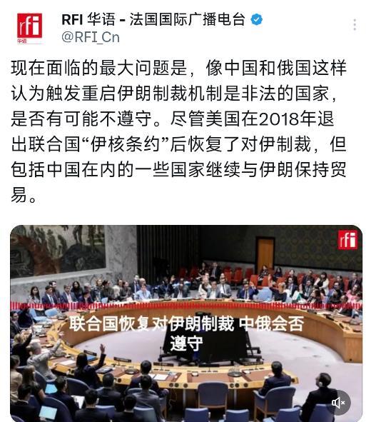 法国国际广播电台9月29日写道：“现在面临的最大问题是，像中国和俄国这样认为触发